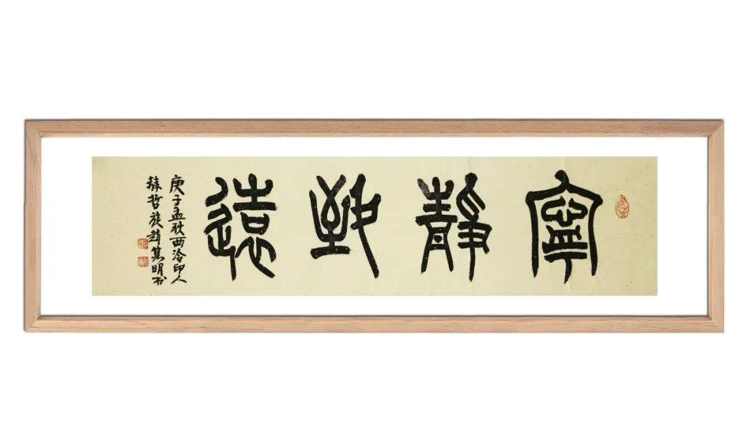 尺寸:136x34cm哈普都-隽明 篆书《翰墨飘香》尺寸:178x48cm何满宗