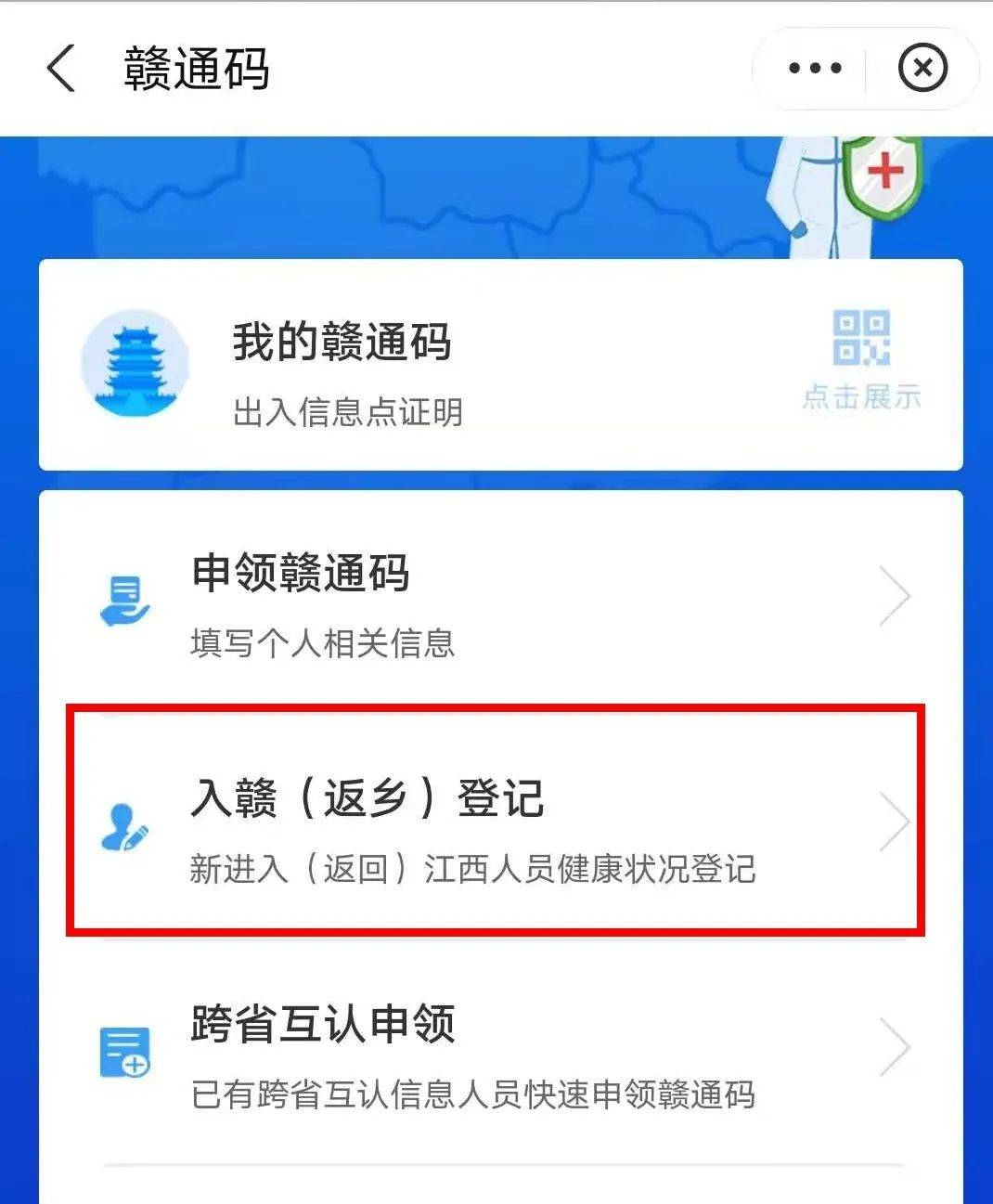 返乡必看核酸检测健康码入赣登记你关心的问题都在这