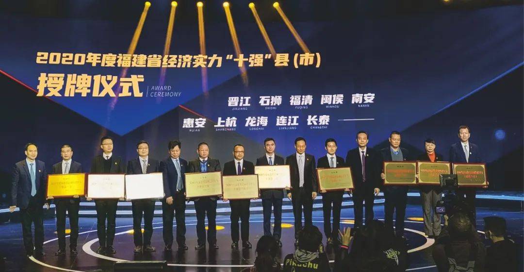 福建省2019经济总量十强县_福建省2019数学高考卷(3)