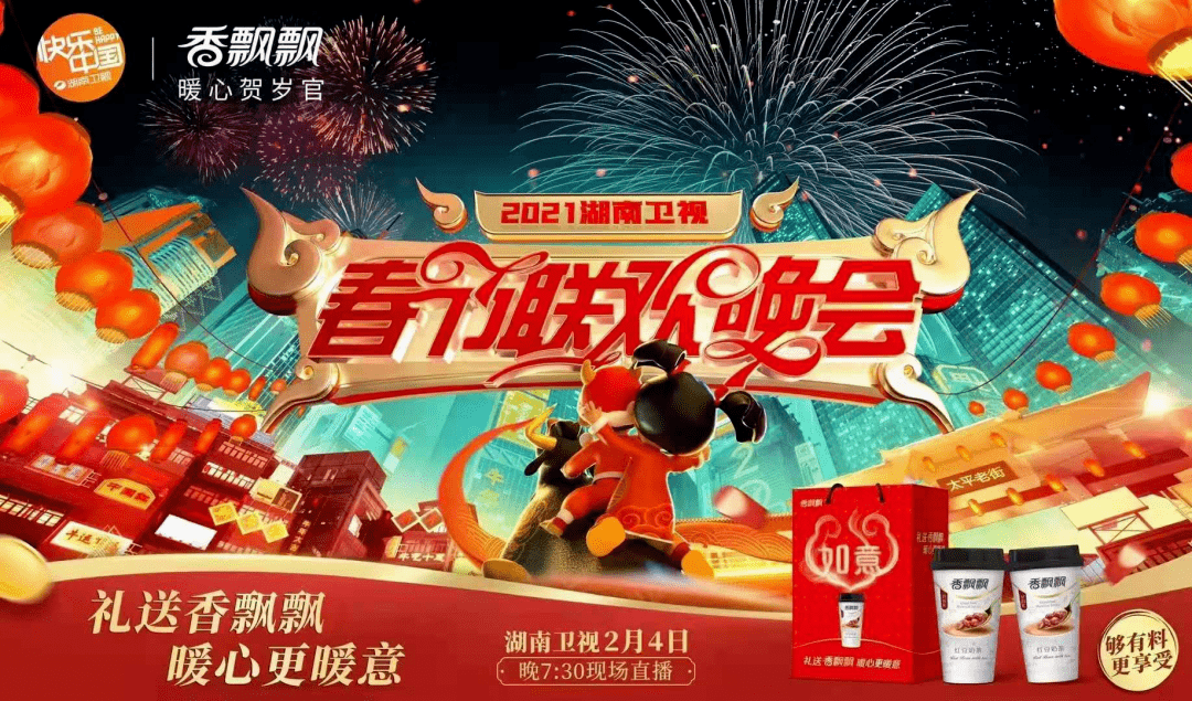 小年夜点人口_小年夜图片(3)