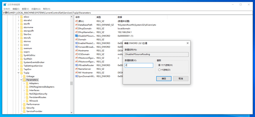 Windows|Windows TCP/IP多个高危漏洞无需授权即可远程执行代码