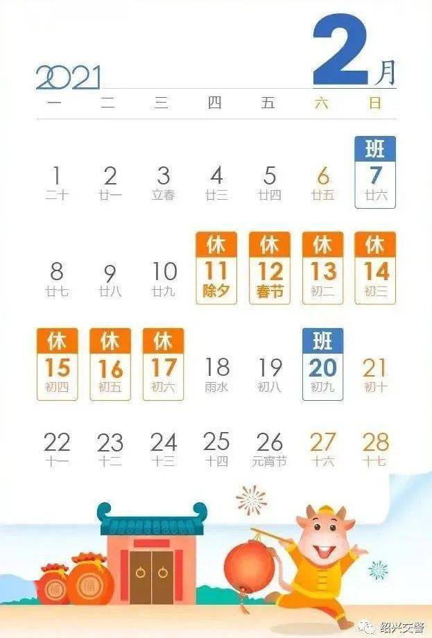 11月2日0