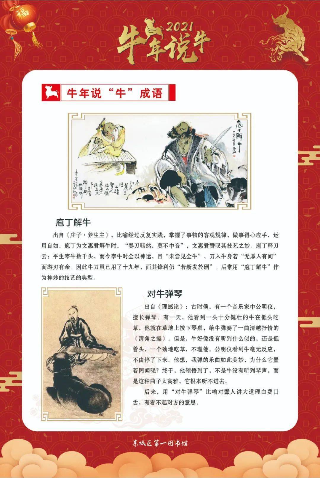 牛年说牛在线展览