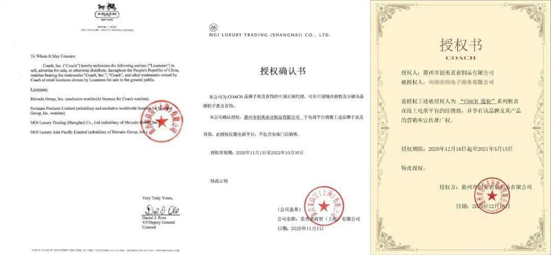 不用怀疑真假,每块表都是全新正品,有正品授权书,并且支持2年线上质保