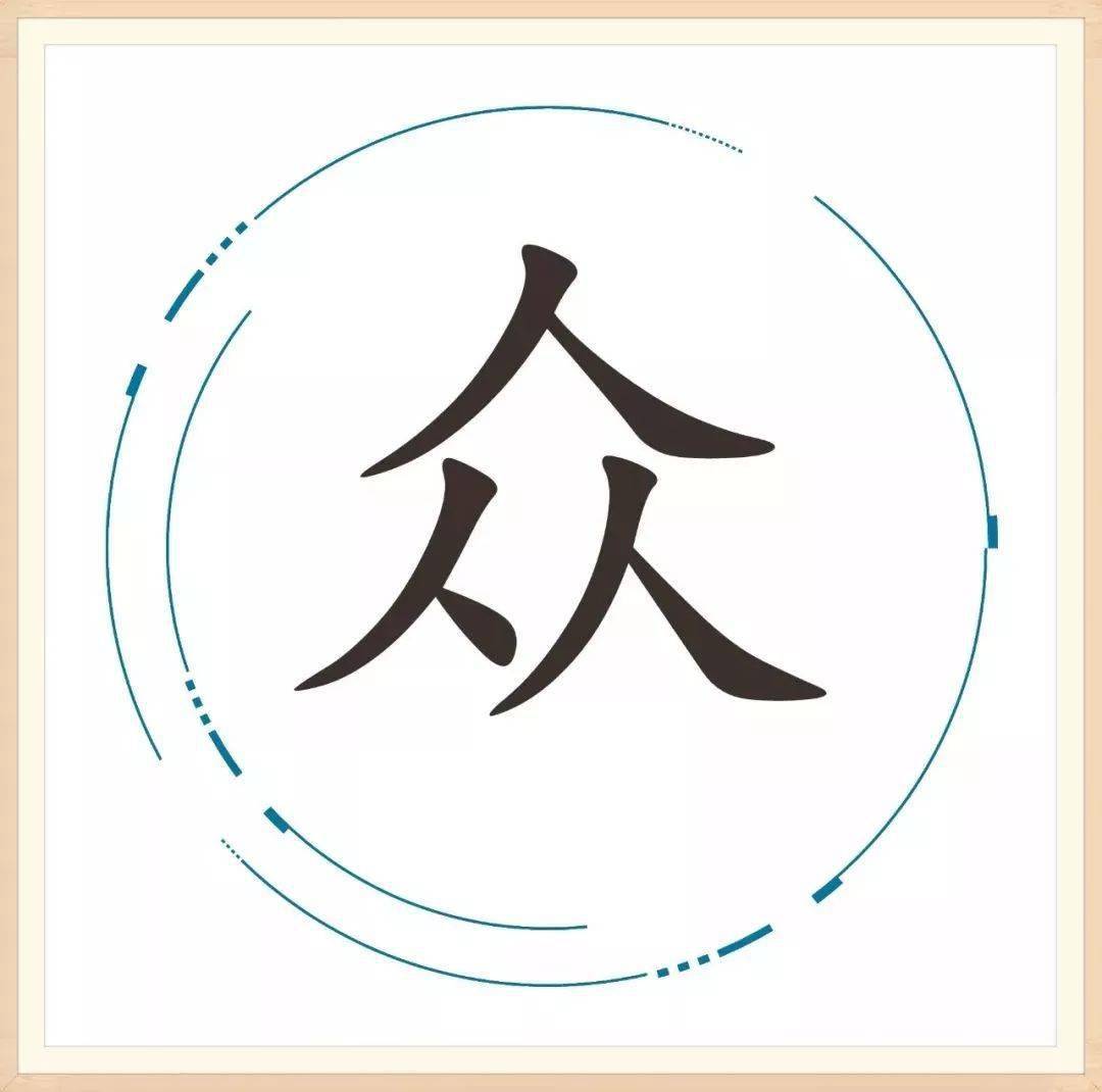 测试 25个汉字 藏着25个成语 你能猜对几个 答案