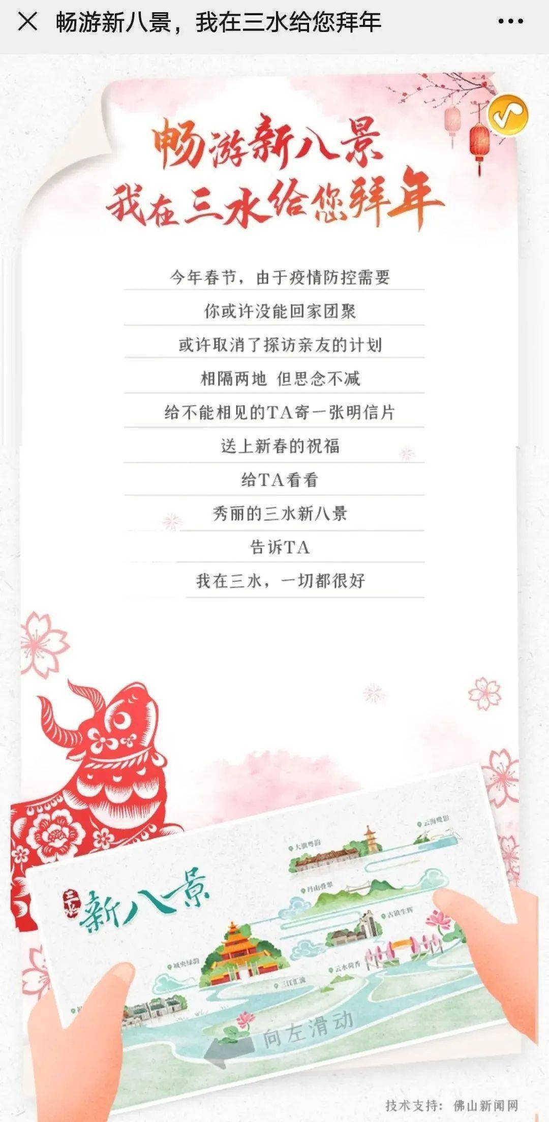 姓祝的人口_人口普查(3)