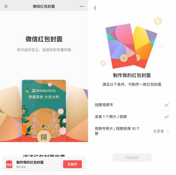 表情|今年过年，微信这么玩→