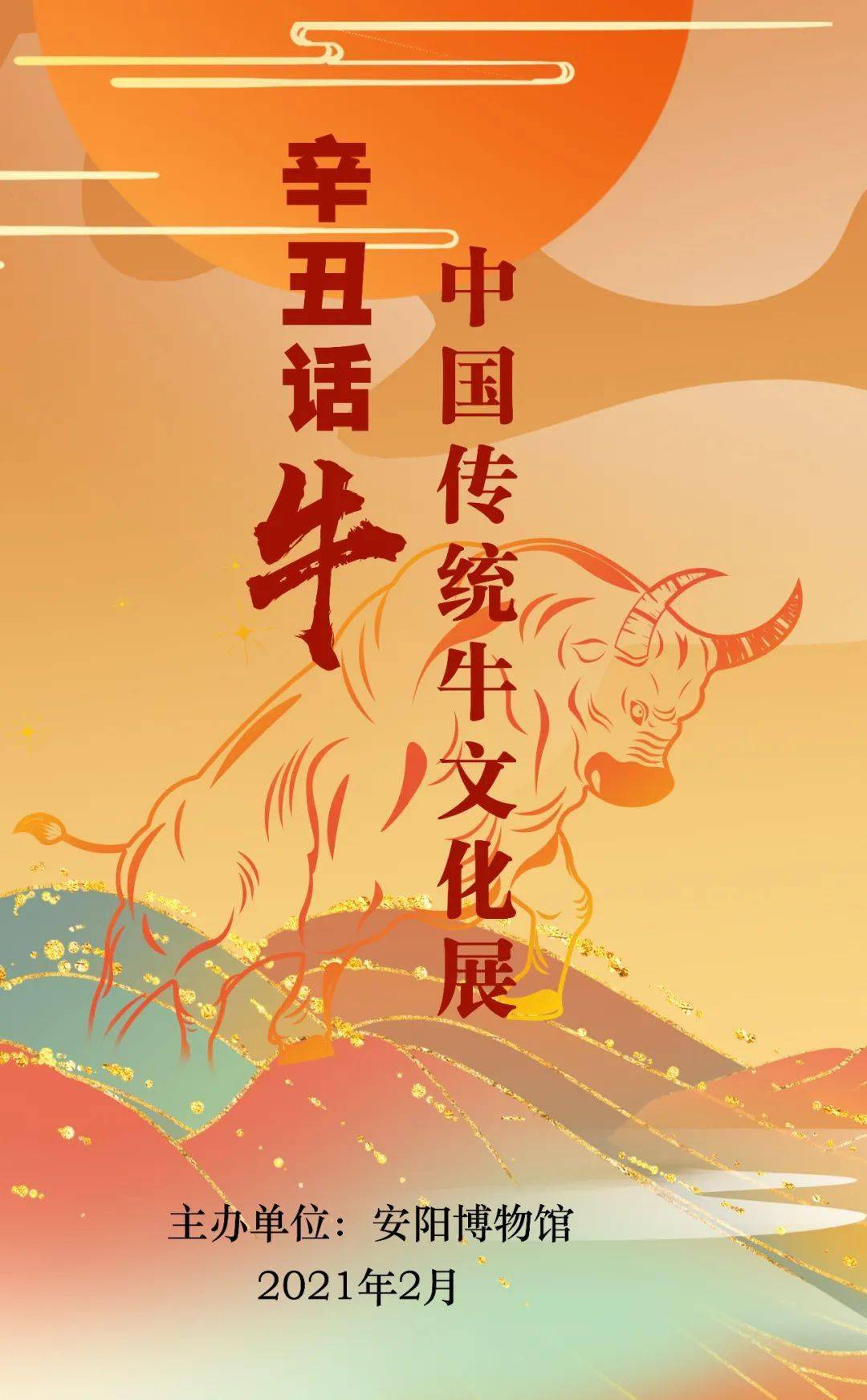辛丑话牛中国传统牛文化图片展开展
