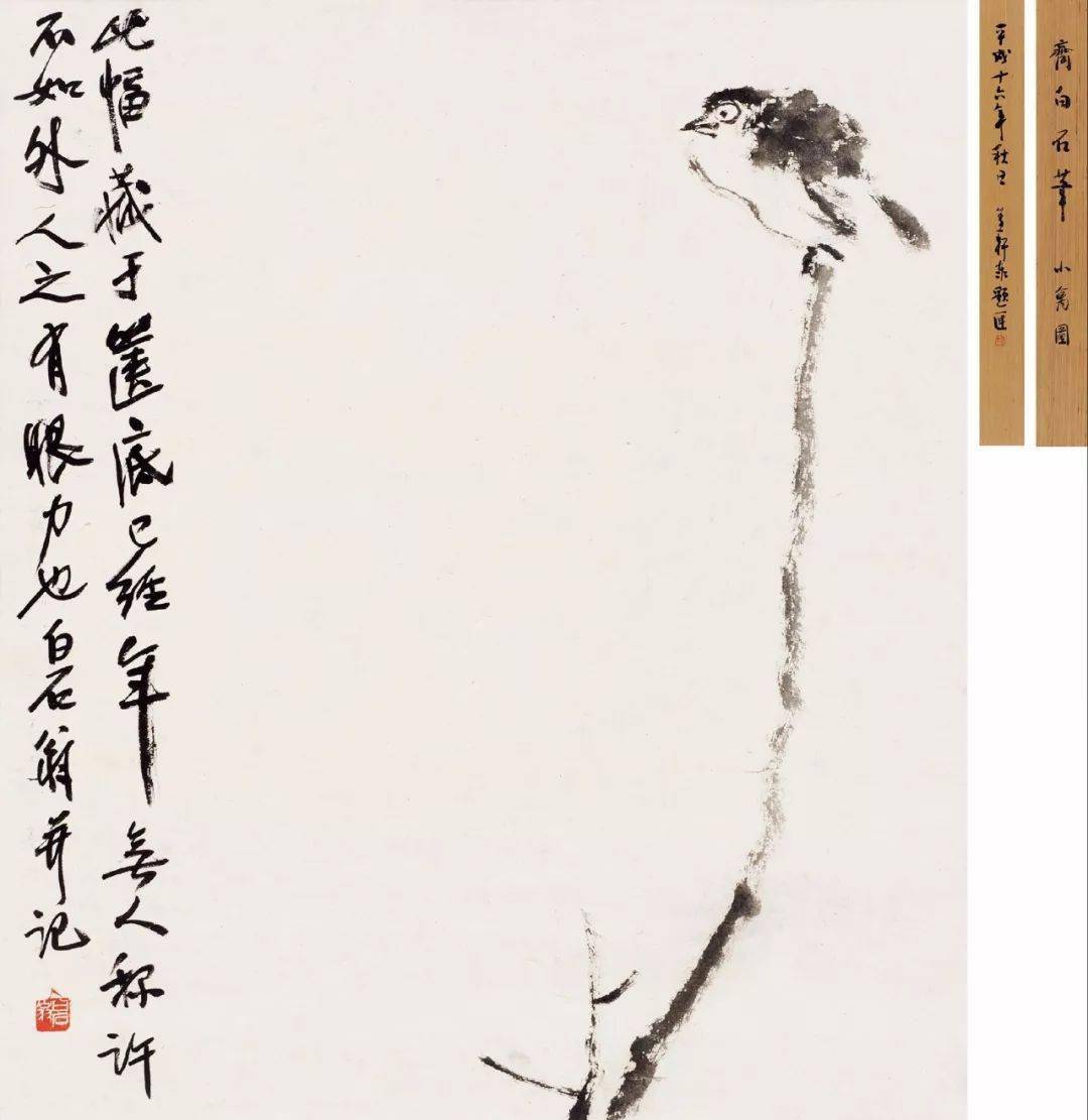 八大山人花鸟画一花一鸟皆悲啼