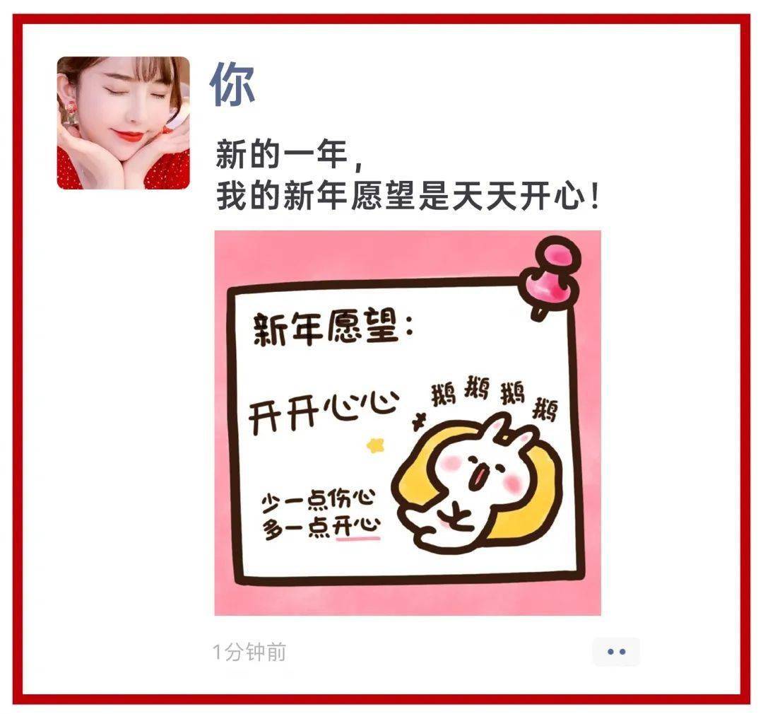 女生过年这样发朋友圈也太招人喜欢了吧