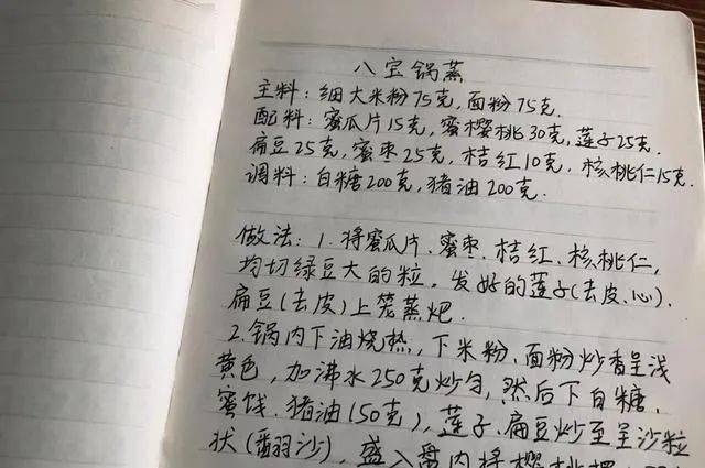 妈妈羊皮袄简谱_妈妈的羊皮袄vcd图片(2)