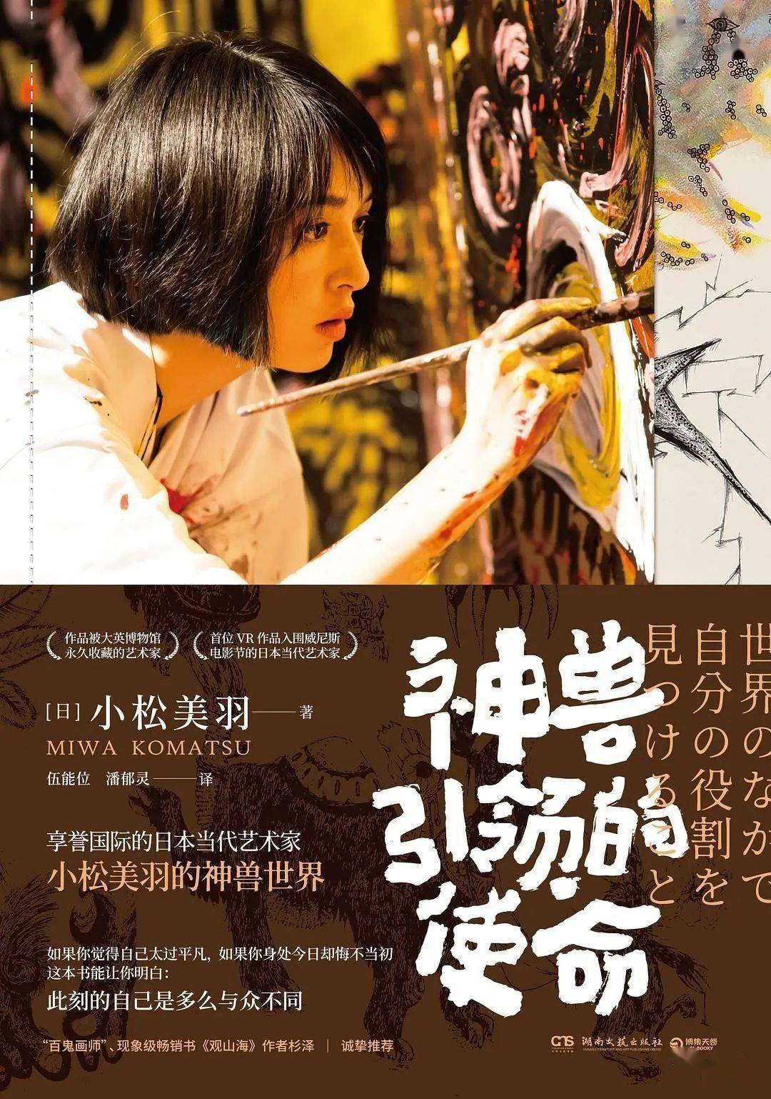 小松祝正氏の作品