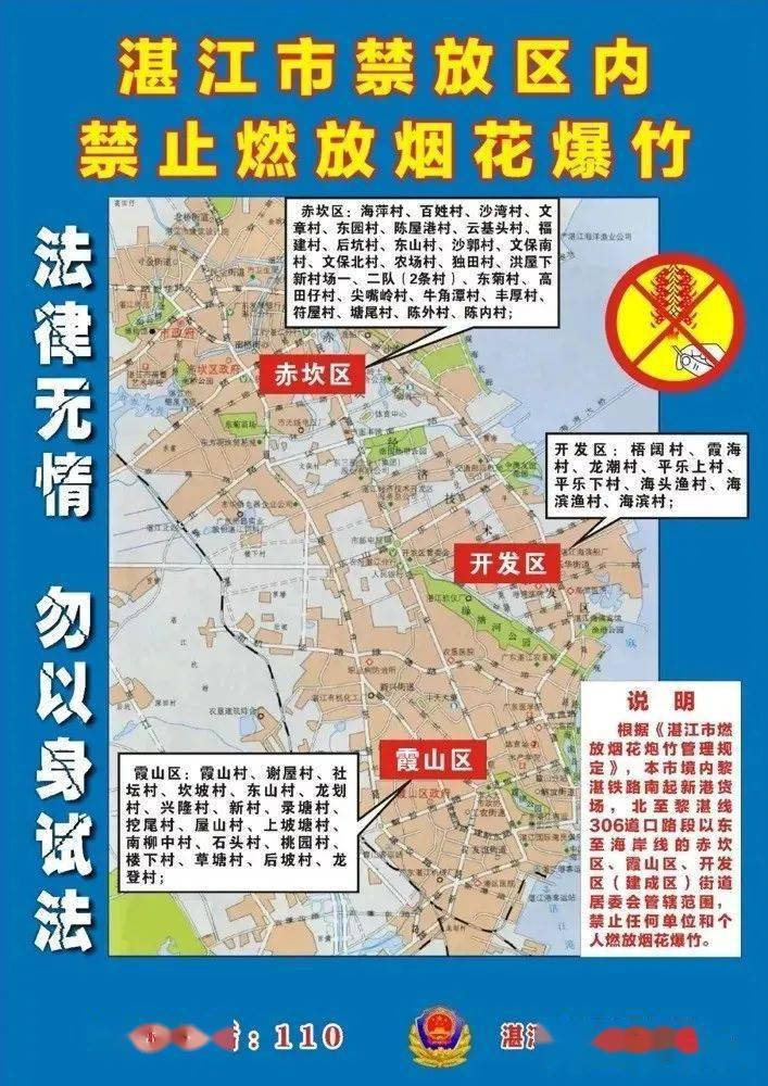 湛江市区人口_美丽的海滨城市 广东省湛江市