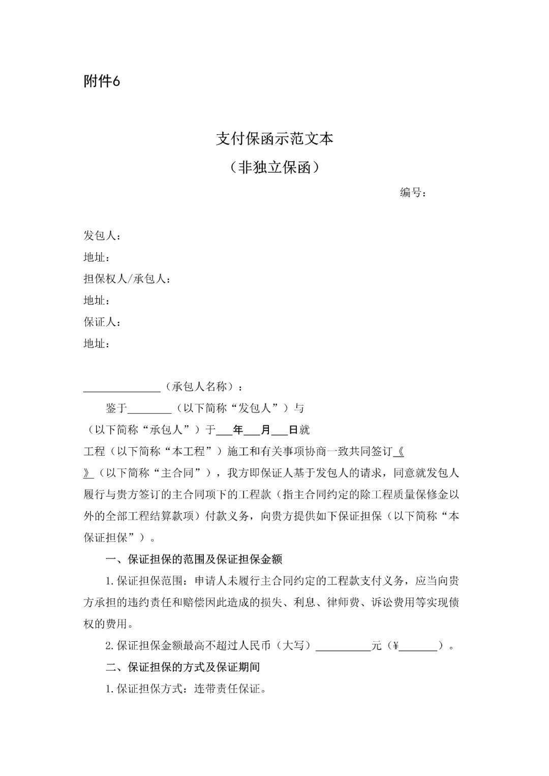 青海担保公司的创新与发展