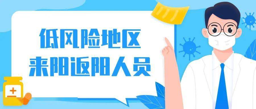 人口返乡监测_返乡体温监测(3)