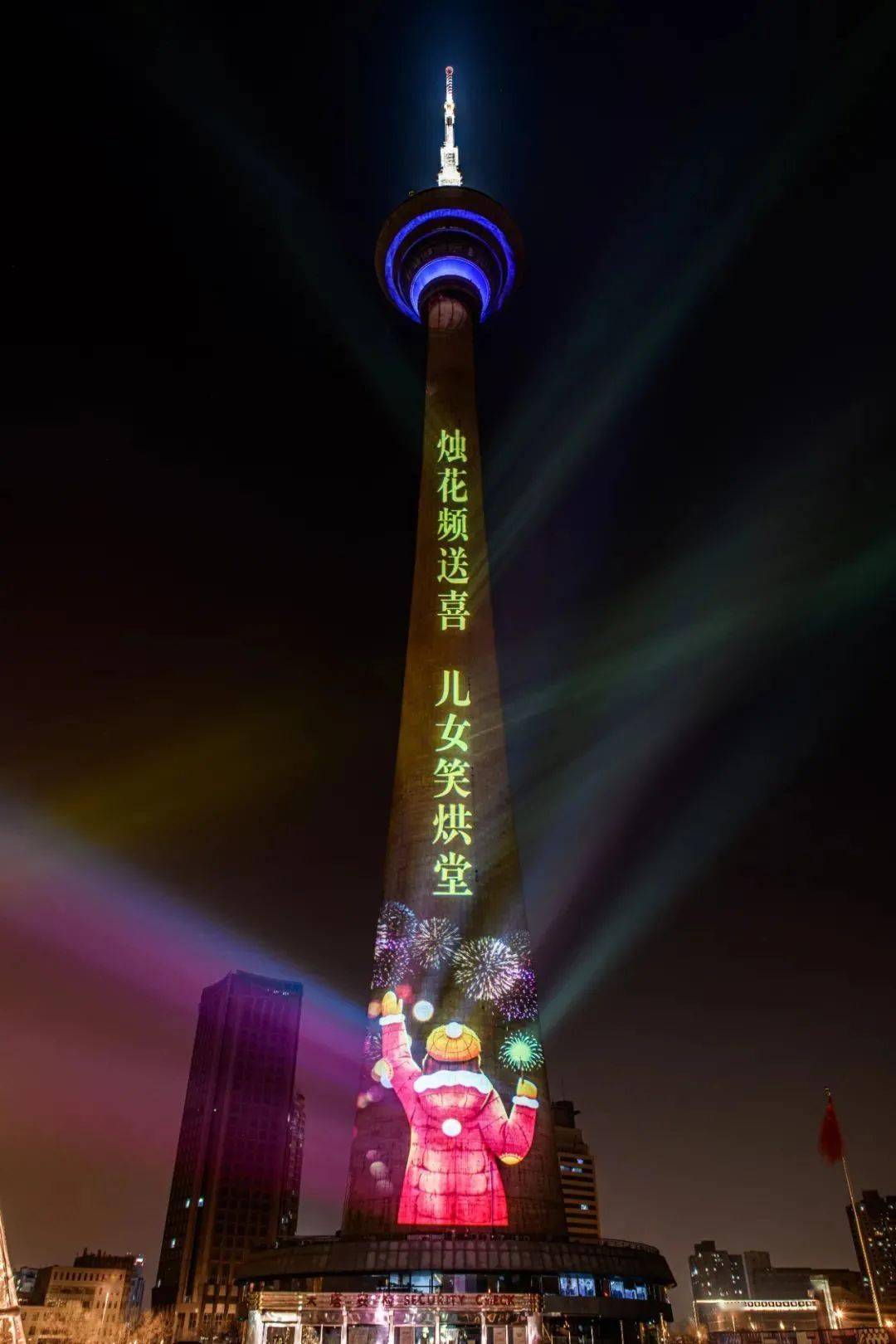 愿新年，胜旧年——无论来自何方，今夜都是天津人。