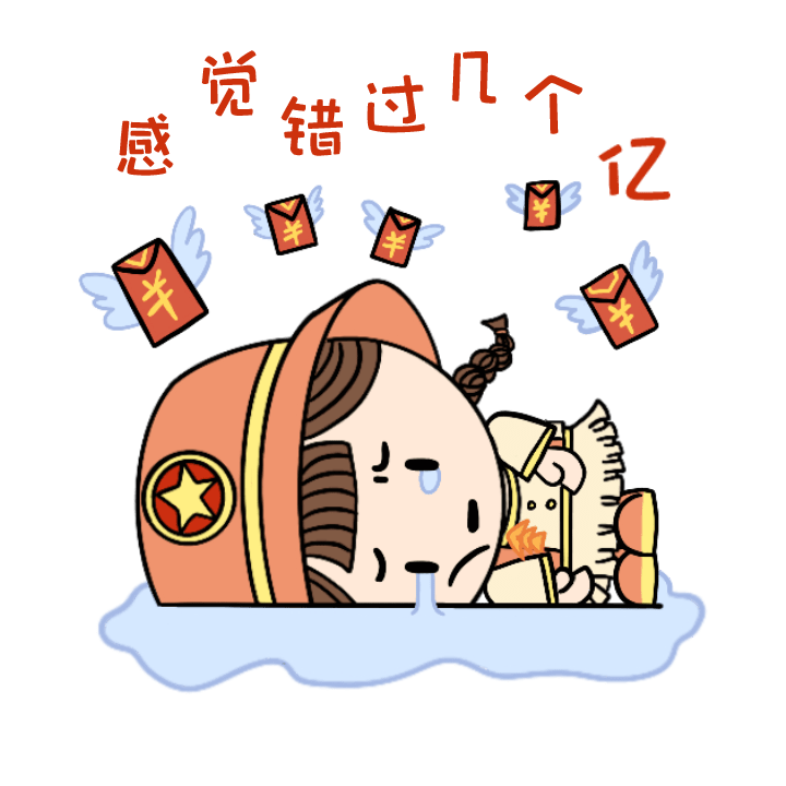 红包封面,表情包,宠粉的团小萱送给你的专属新年礼物,手慢无!