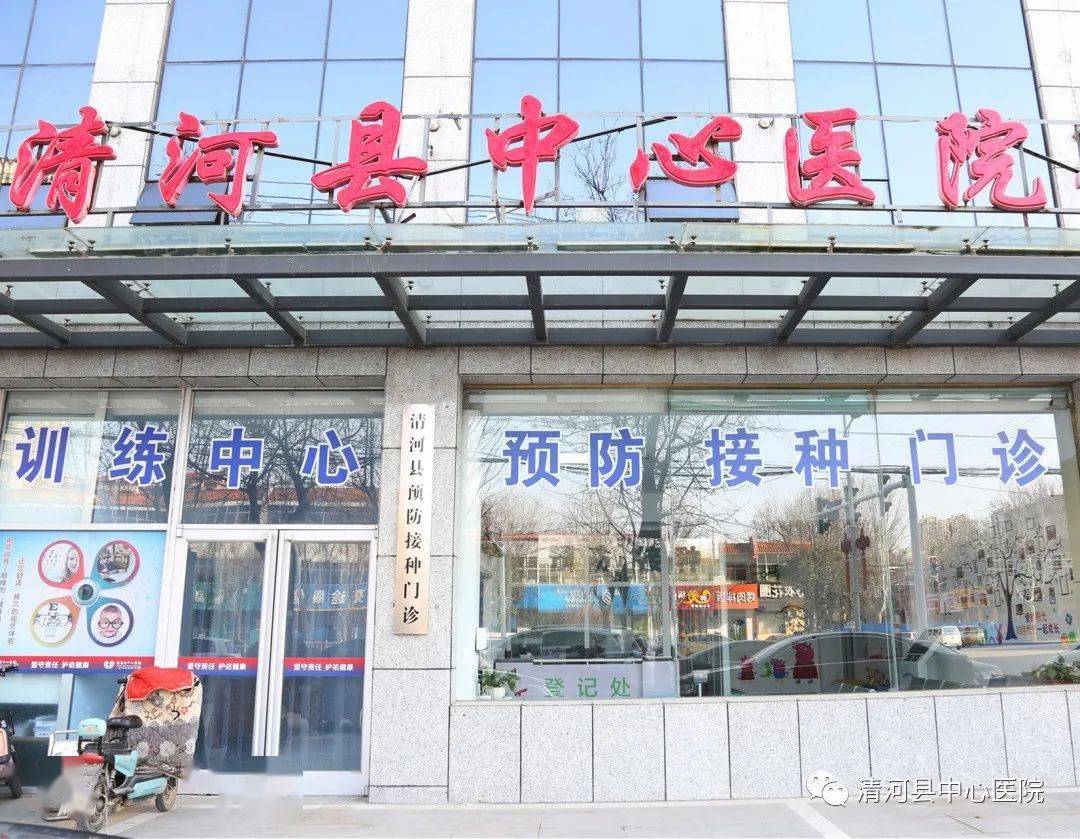 清河县中心医院2020年度社会责任报告_工作