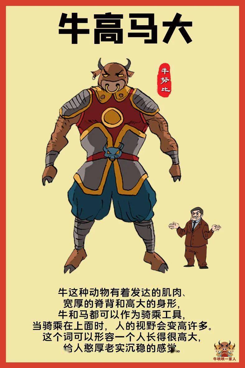成语什么喜神_成语故事图片(3)