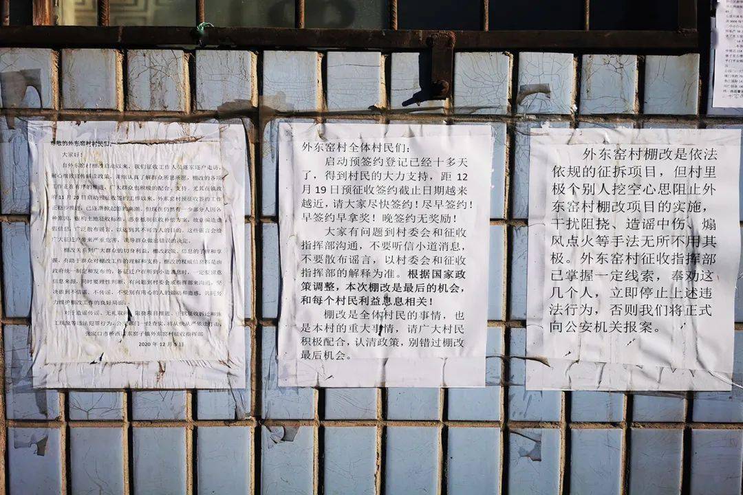 张家口一棚改区或将成为最后一批"拆迁区"?_东窑子