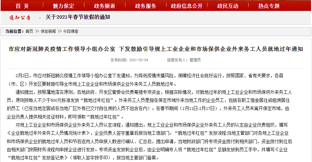 青岛市外来人口就地过年补贴_青岛市地图