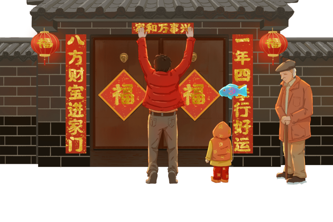 除旧迎新佳华购物中心祝全市人民新年快乐