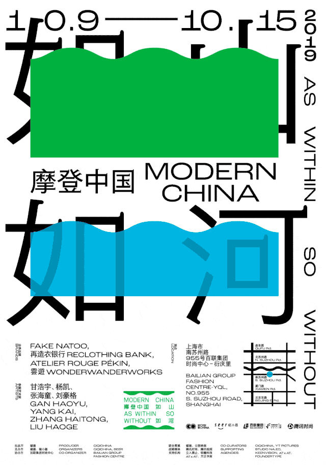 平面设计师刘治治的问与答