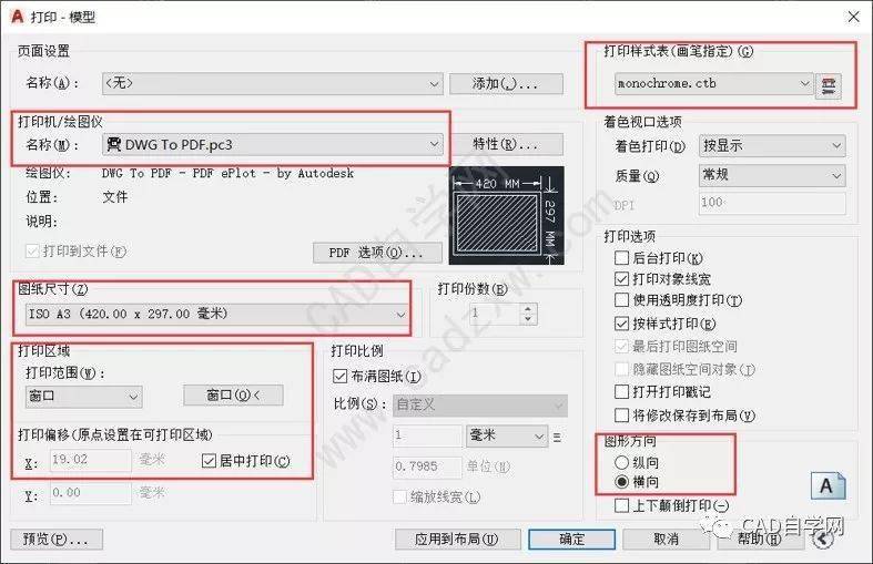 cad打印pdf图纸时有页边距怎么处理