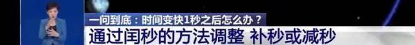 时间|“一天已不足24小时”冲上热搜第一！