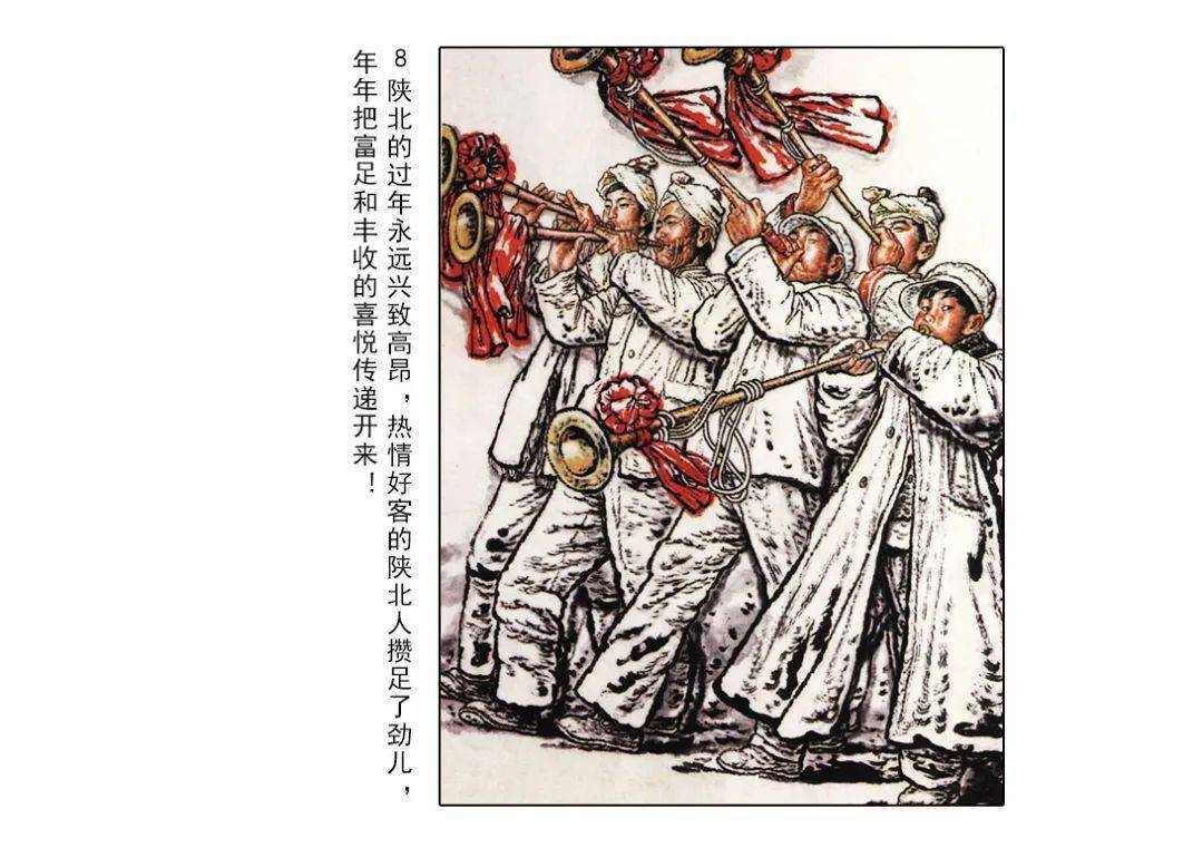 红红火火中国年连环画图片