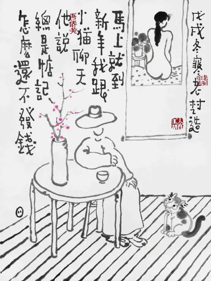 老树画画万水千山挡不住抱鱼回家过新年