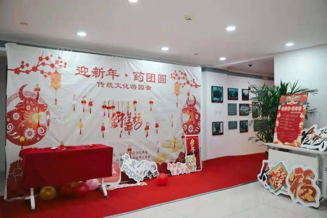 回头我直接带你去传统文化游园会“迎新年药团圆”现场