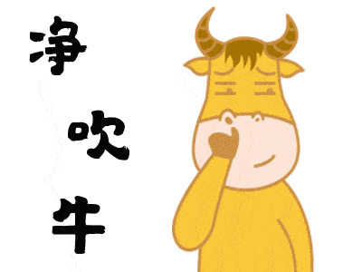 描写牛的语句