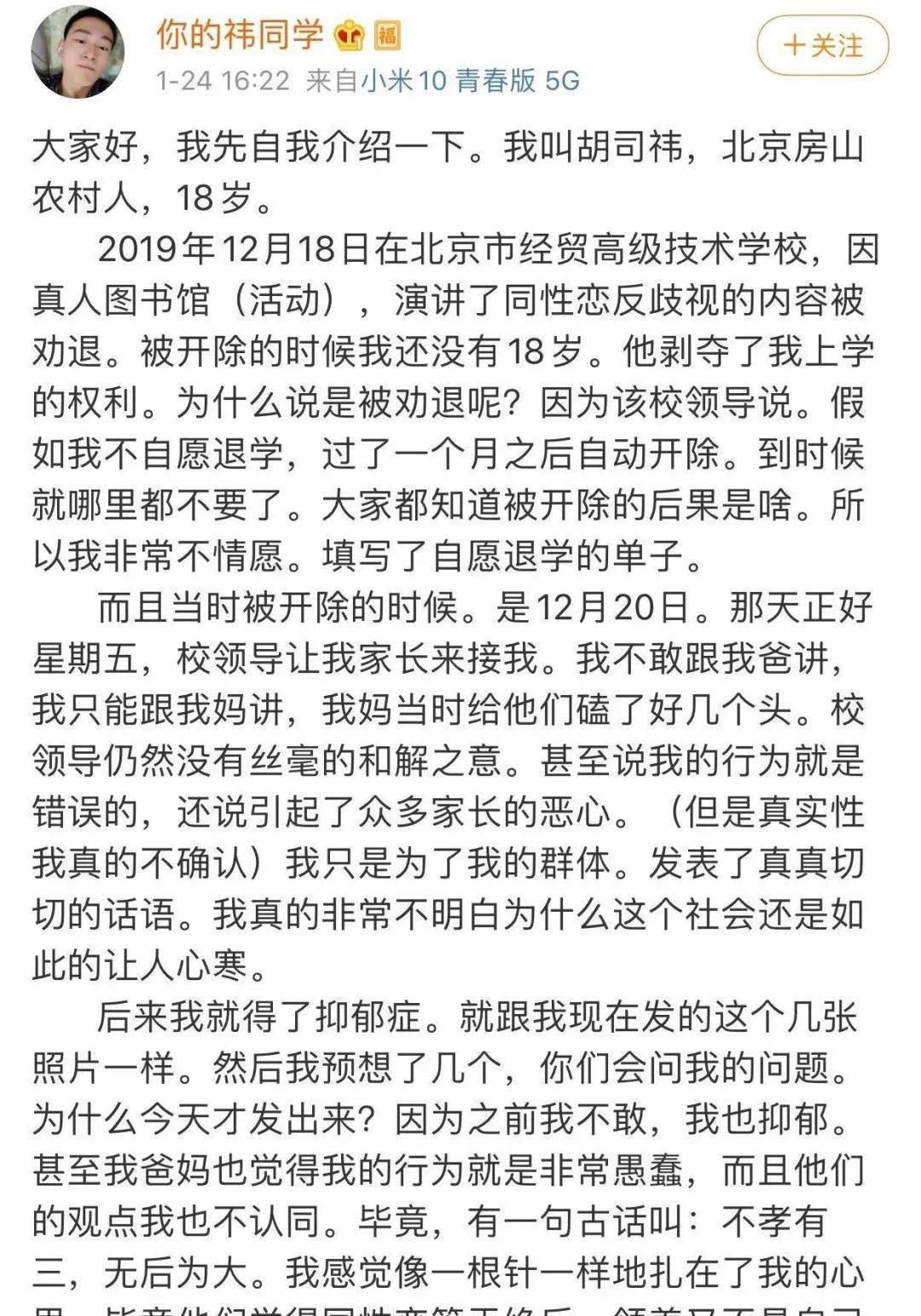 玫瑰少年纯音乐曲谱_纯音乐玫瑰少年简谱(5)