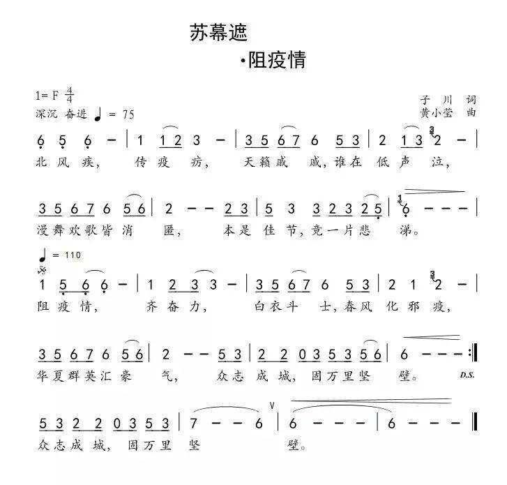 战疫必胜简谱_战疫必胜图片(3)