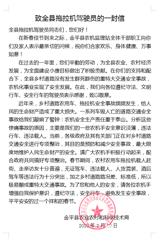 拖拉机司机斯基曲谱_手扶拖拉机斯基