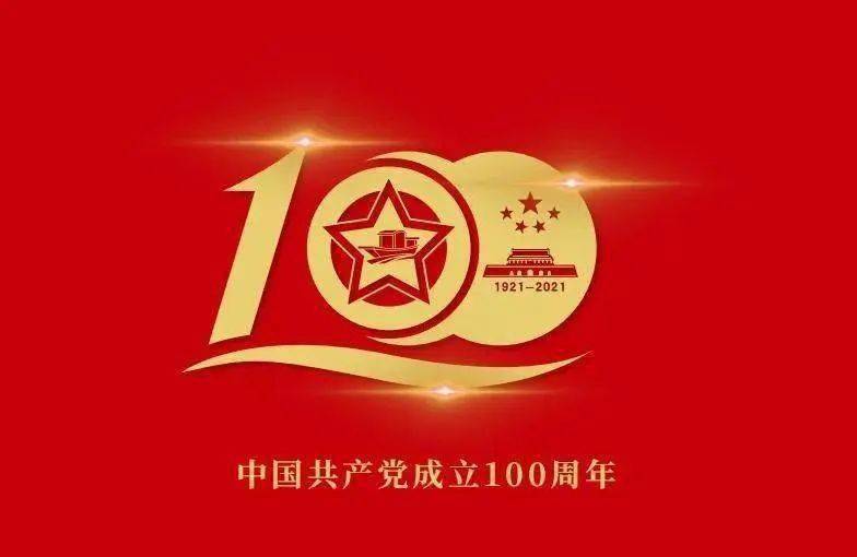 100周年建国图片