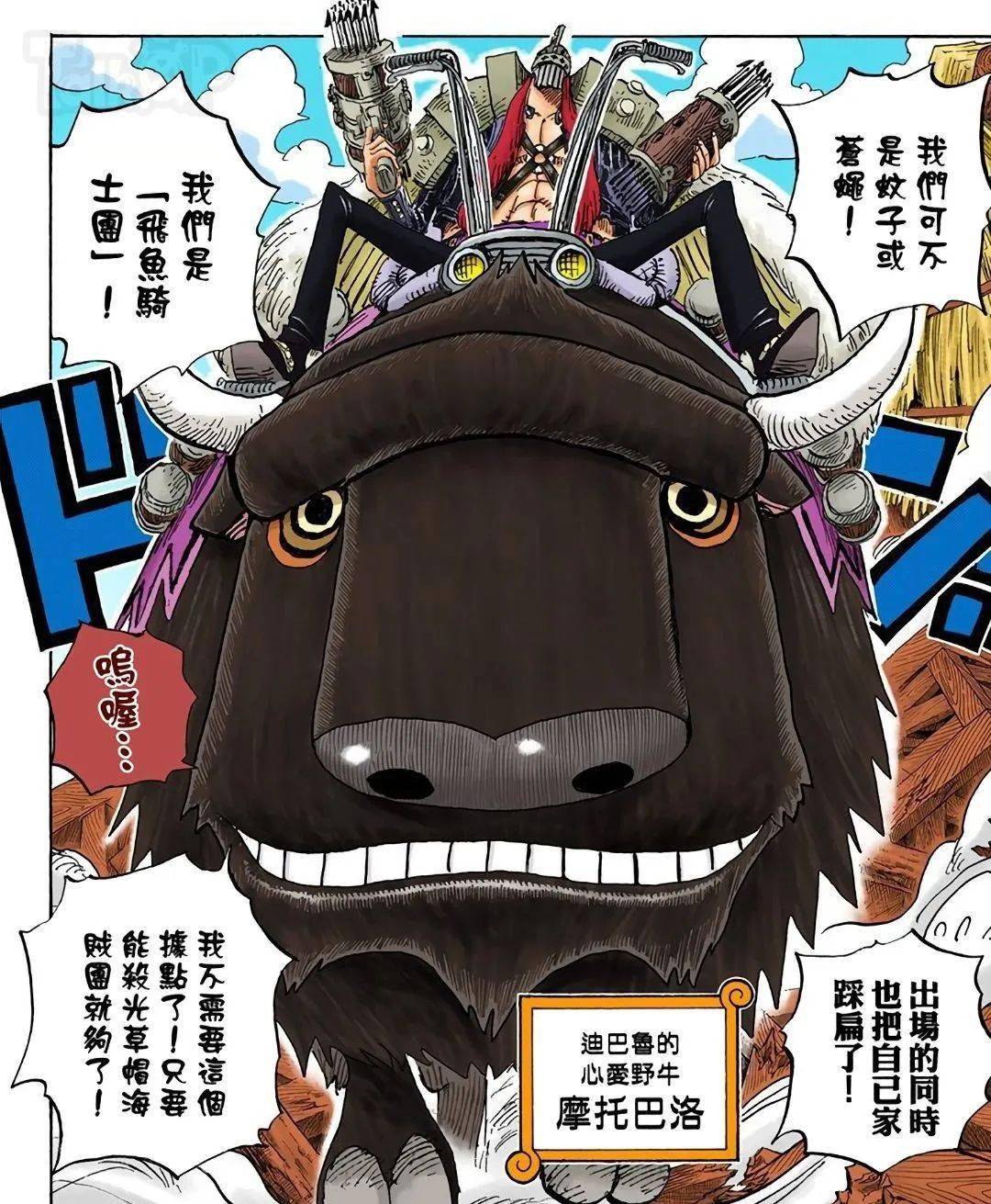 海贼王众牛牛祝大家新年快乐