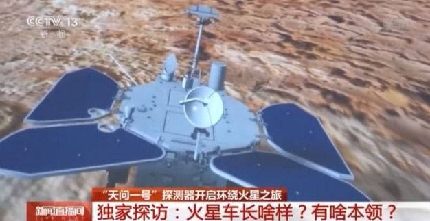 地球|火星车长啥样？有哪些本领？看记者探访