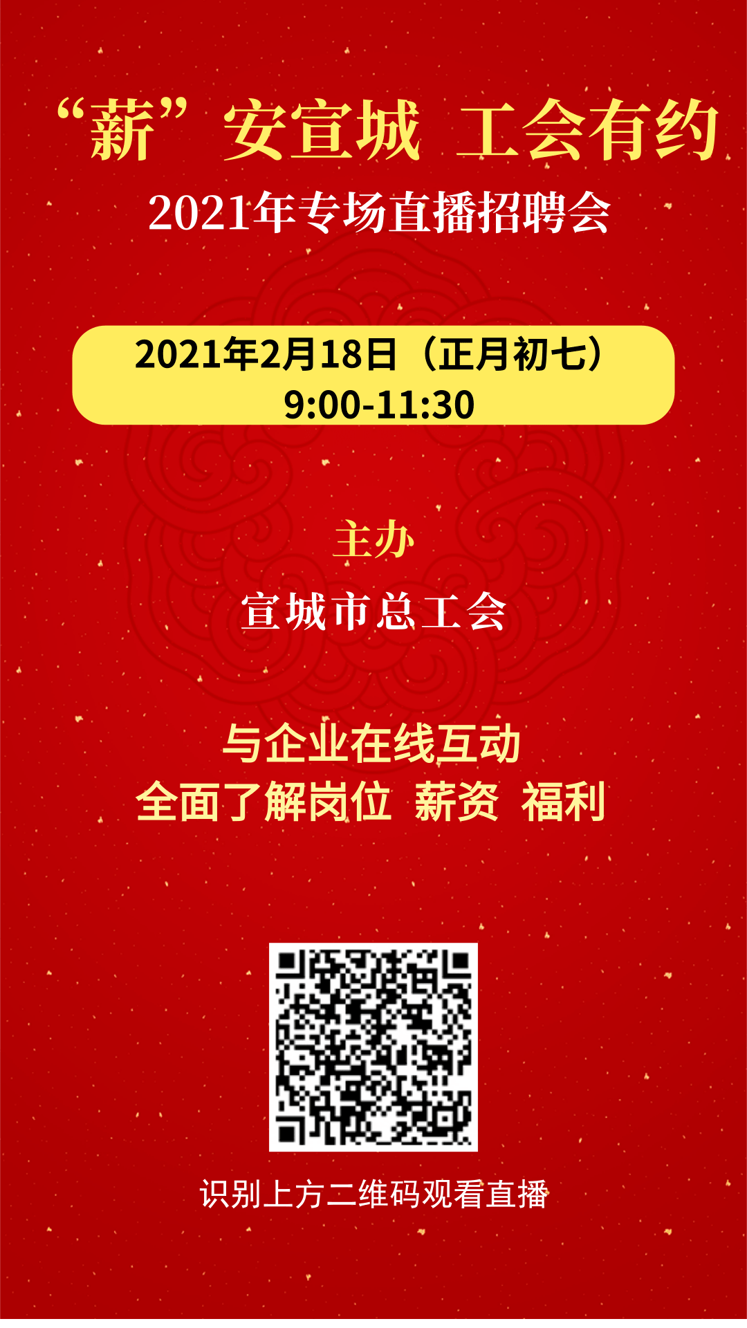 总工会招聘_蒙自市总工会招人了 来看看给是你的菜(4)