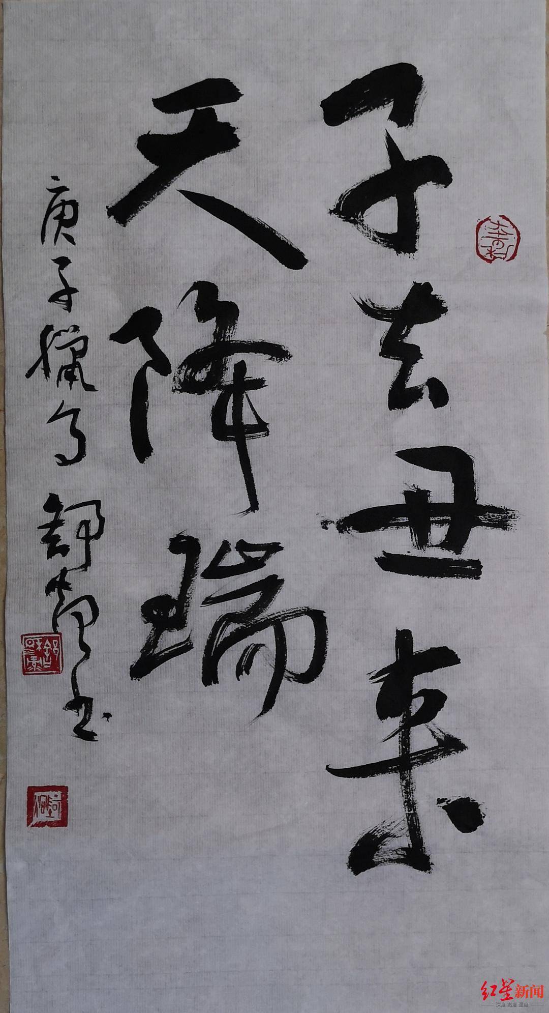 紅星藝評|品舒炯辛丑新春書法:東來紫氣見青牛