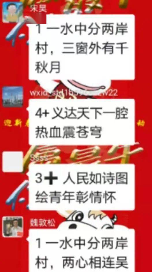 迎新春看图猜成语_看图猜成语(3)