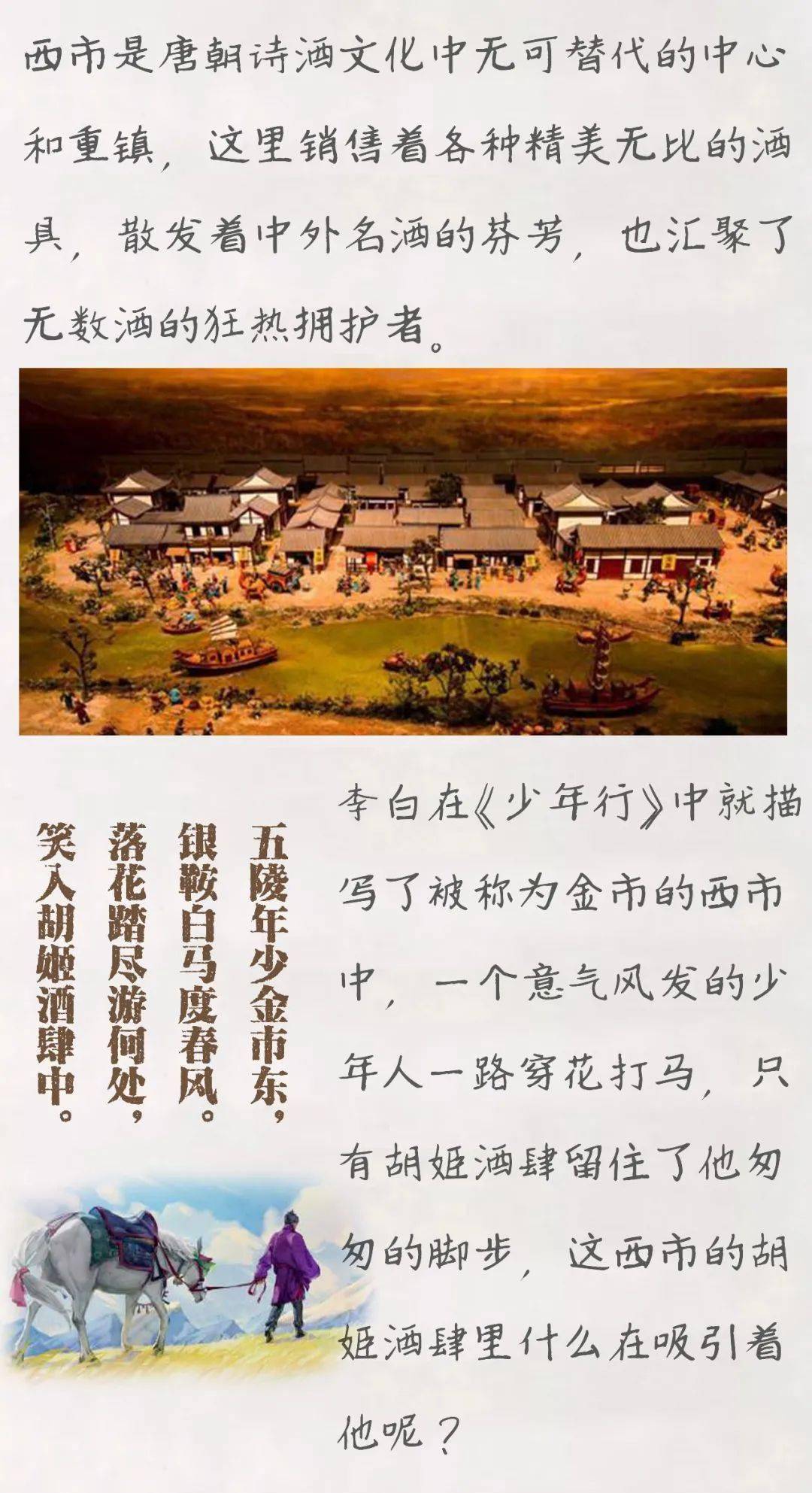 唐初人口千万(3)