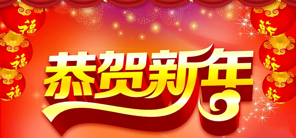 过年祝福语2021最火图片 cf1d93fe81644216a34cf2648f7cf602.png