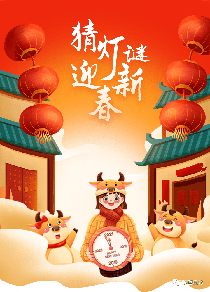 春节灯谜猜成语_春节灯谜手抄报(3)