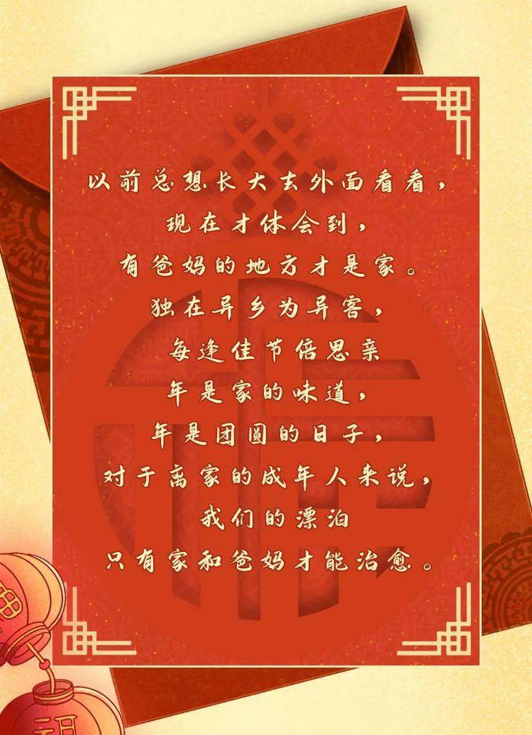 正月初一春节拜年祝福文案太难想为您准备好了快来打开