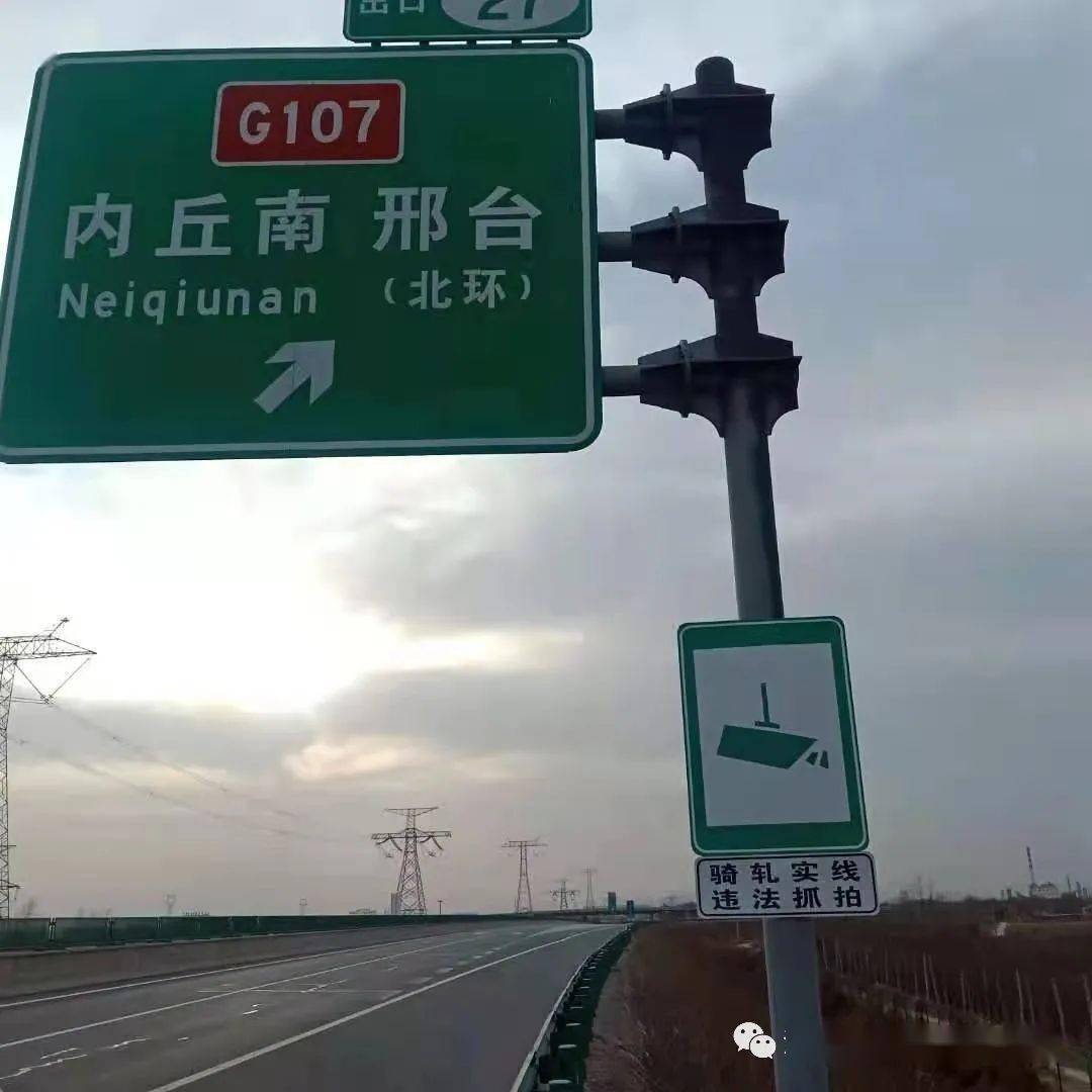 邢衡高速公路图片