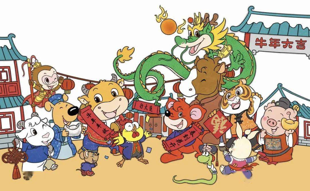 十二生肖排排序给大家拜年啦