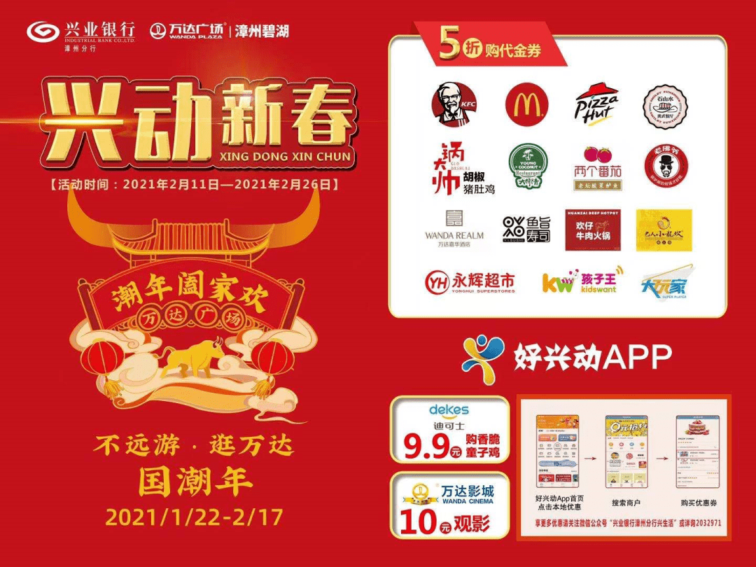 各大银行最新优惠活动 11cea792076e4f4db6a85beb5eefc7ee.png