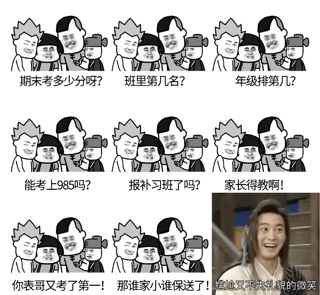 过年被问成绩机智应答,不谈成绩我们还是亲戚!_手机搜狐网